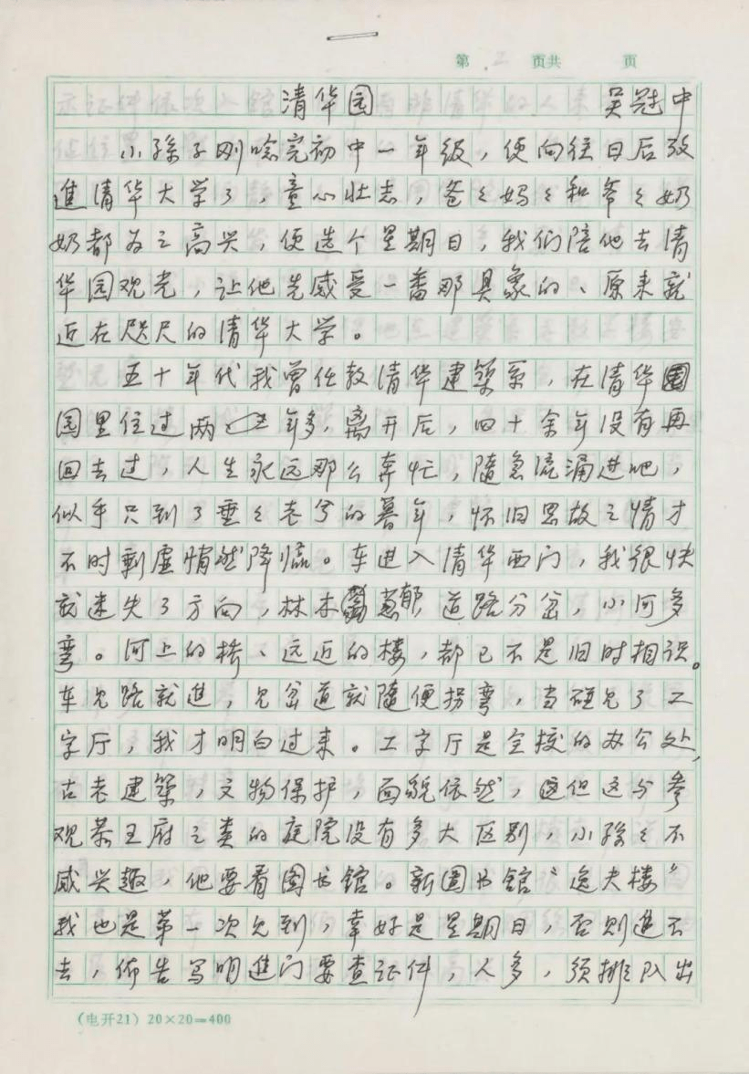 吴冠中简谱_儿歌简谱