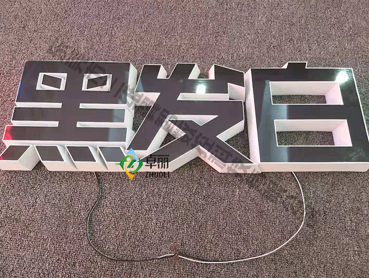 黑发白发光字以上就是制作黑发白发光字效果的操作流程,本期先到这里