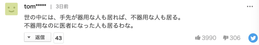 本想趁疫情期间整个容 没想到 整形