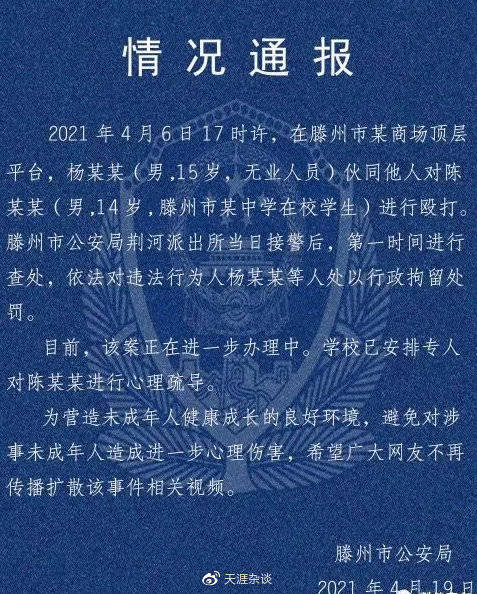 再次引发汶上网民高度关注,由于校园欺凌事件舆情还未消退,各种猜测