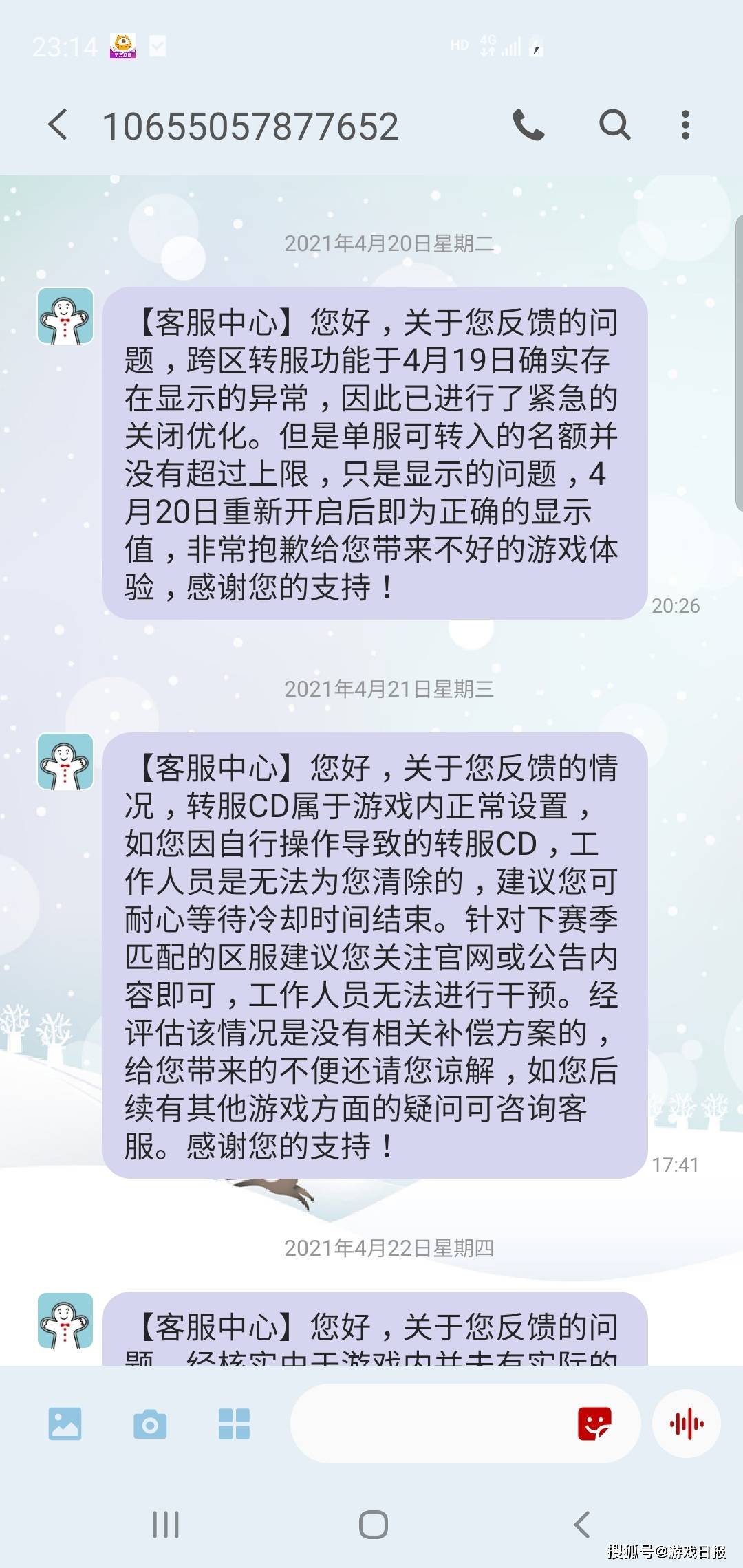 后续|三国志战略版转区BUG后续，受害玩家不满：官方犯错我买单？