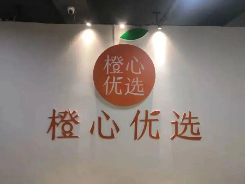 物美超市拟1亿美元入股社区团购橙心优选