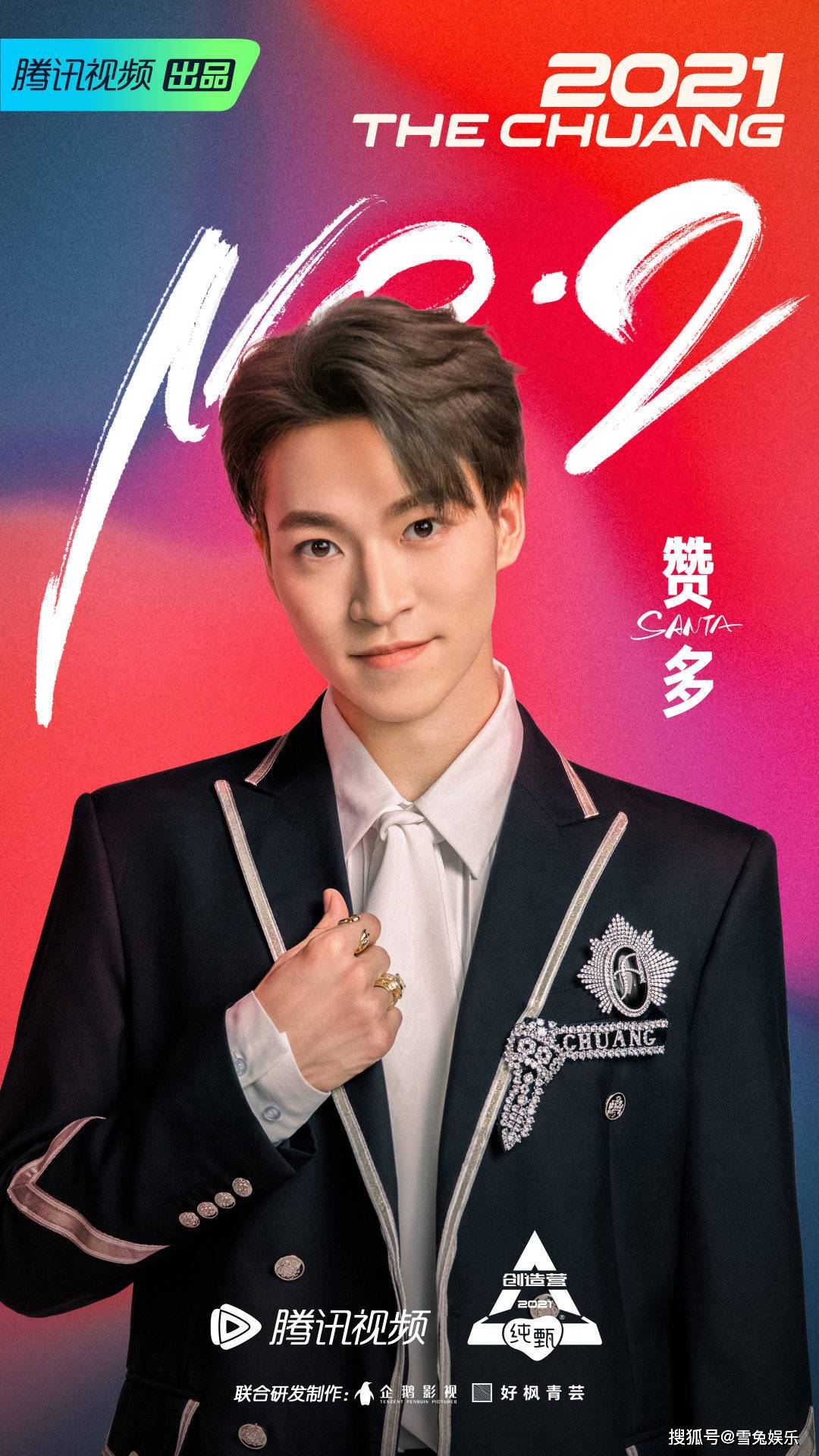 出道第一天就惹事？新男团INTO1刘宇C位不明显，粉丝维权_搜狐网