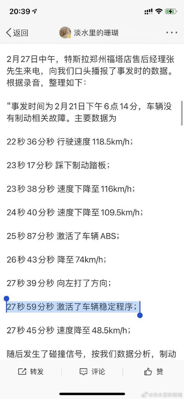 失控的简谱_失控数字简谱(3)