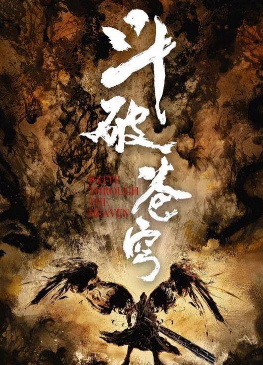 斗破苍穹2 要来了 男主吴磊被r1se的他取代 这还能看吗 何洛洛