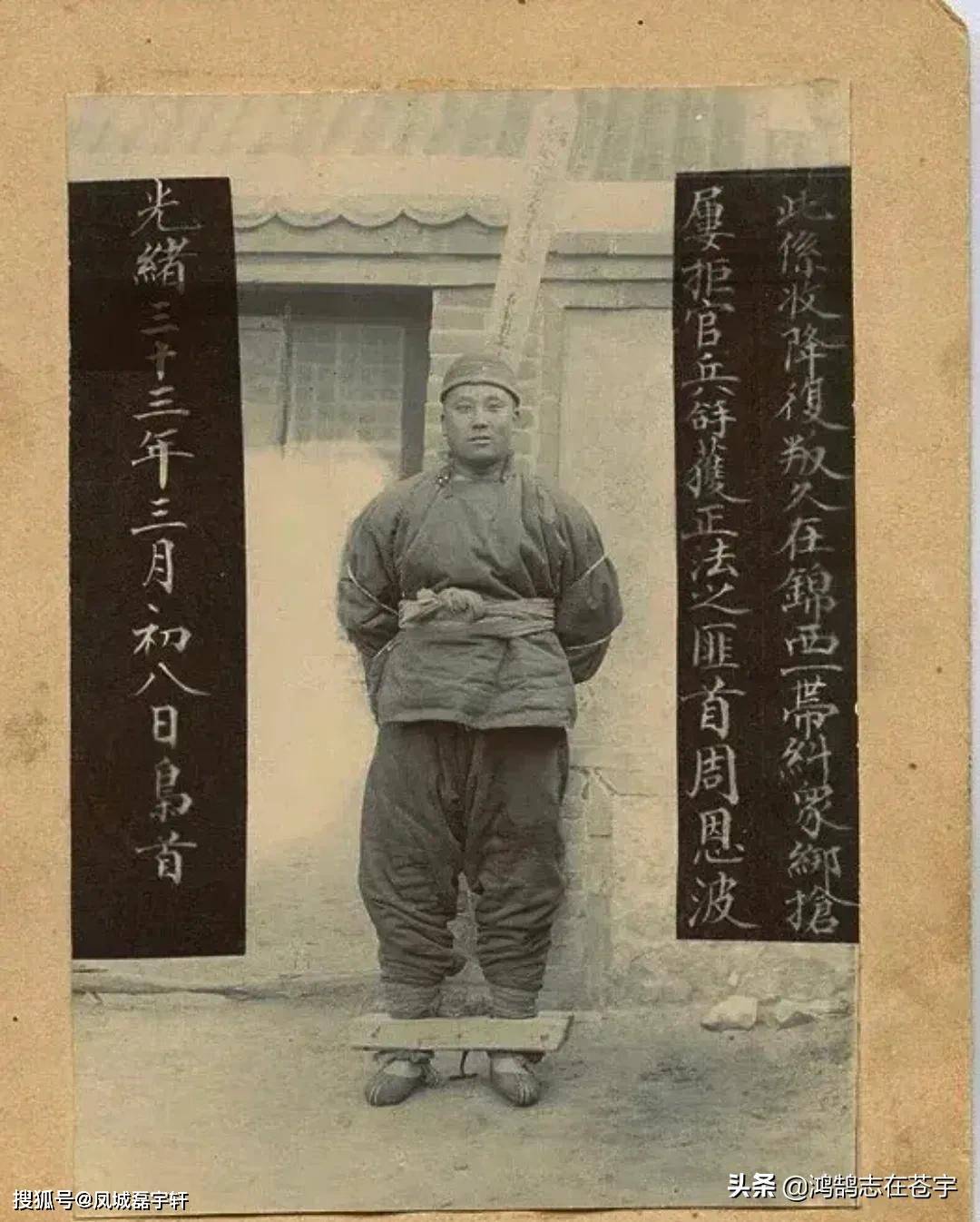 他叫周恩波,锦西一带的巨匪,打家劫舍屡屡逃过官