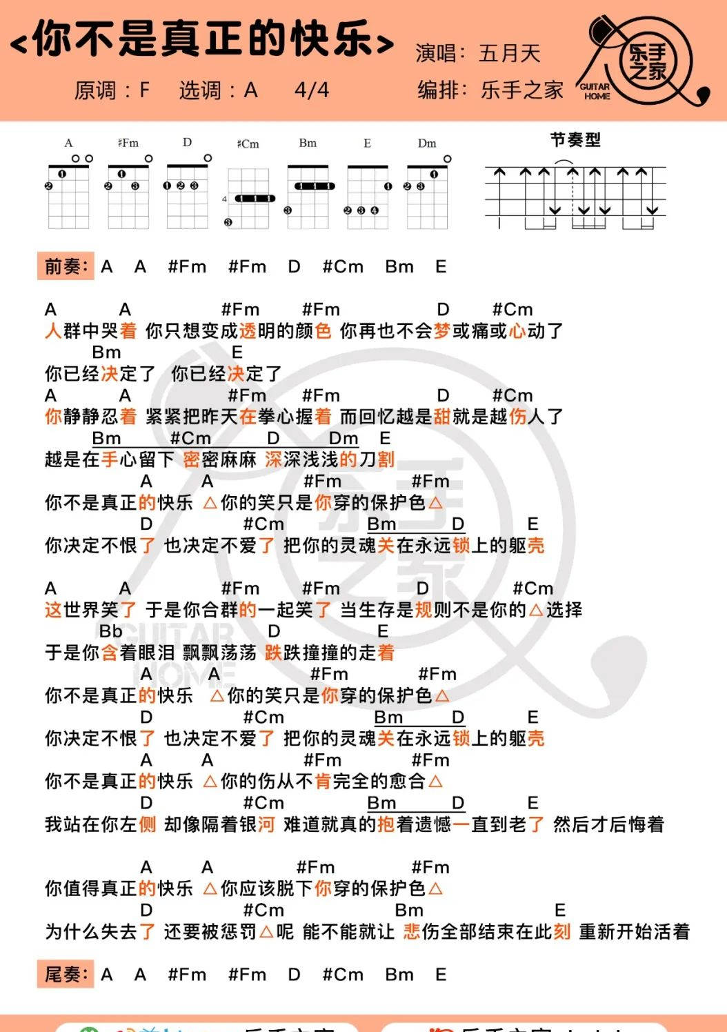 你不是真正的快乐的简谱_你不是真正的快乐图片(2)