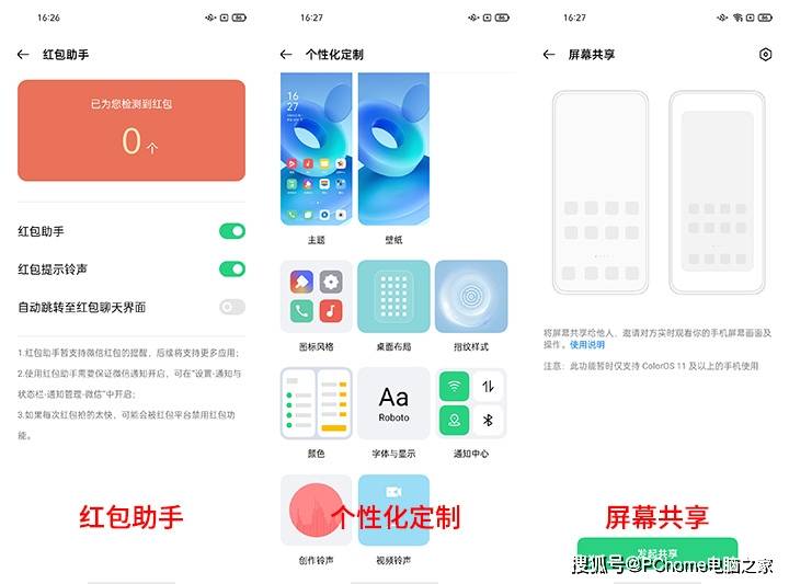 Cortex-A|OPPO A95全面评测 大存储超强续航稳健发挥