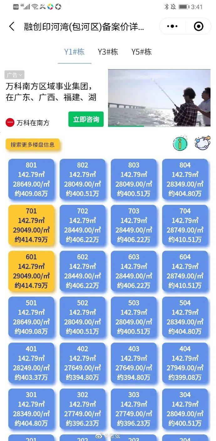 怎么参加摇号买房 b6fb77ca03cf4f4db35bdabb78bf7d77.jpeg