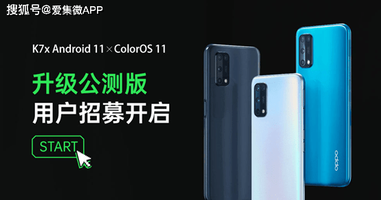 OPPO K7x开启ColorOS11公测招募