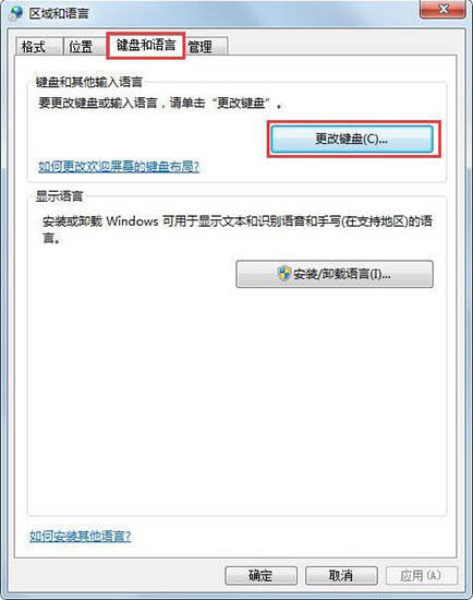 win7电脑语言栏不见了怎么办