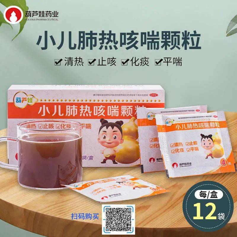 我也买了几盒葫芦娃的小儿肺热,克咳片和肠炎宁颗粒回去试试