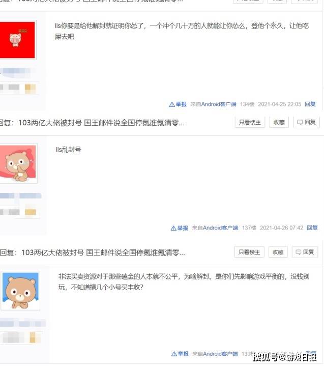 后续|万国觉醒乱起来了？玩家和官方对峙，国王下令全面停氪