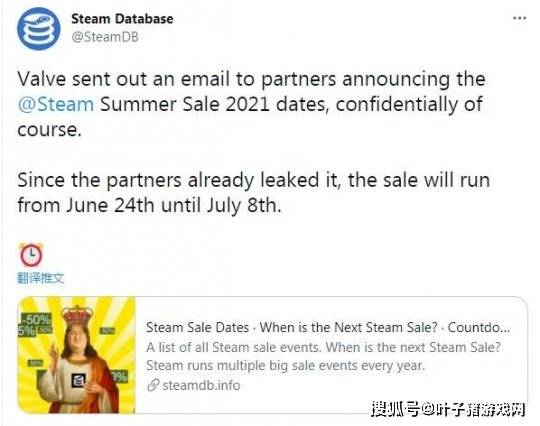 平台|Steam夏促狂欢日期确定，有人不乐意了：这会影响开发商出续作！