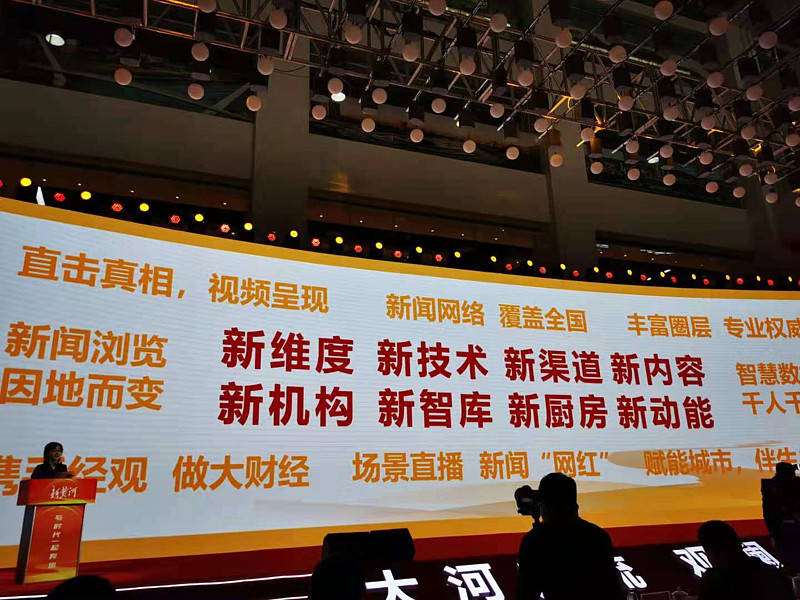 上线|新黄河客户端正式上线：新黄河MCN成立，知名自媒体入驻签约
