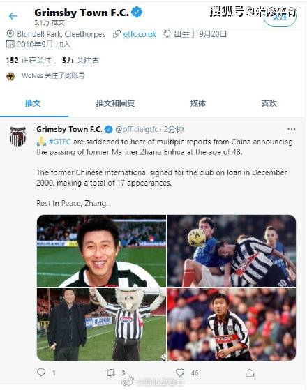 原创张恩华去世原因曝光范志毅悼念曾一起在英国踢球