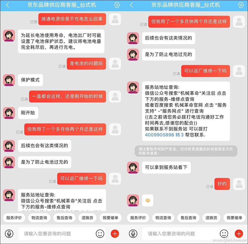 神舟笔记本开不了机怎么办