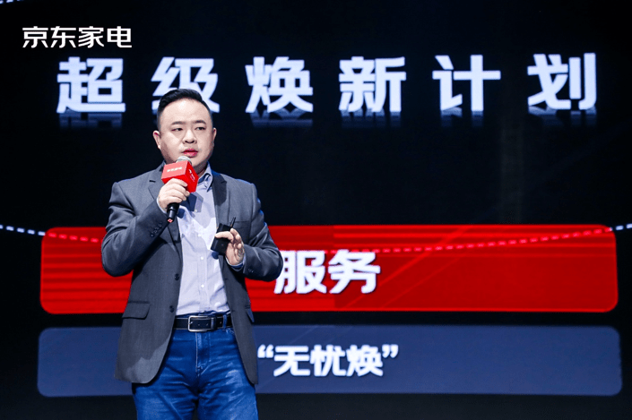 探索换新场景激发焕新需求，京东携手家电品牌共创增量市场-家电圈官网