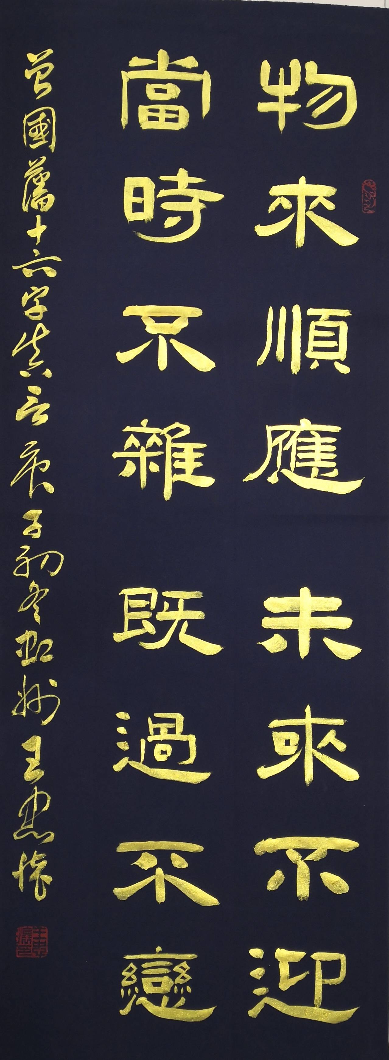 2021中国当代书画名家推荐之