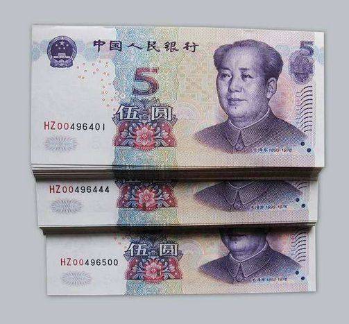 正在用的5元纸币 单张报价元 你家里有吗 价格