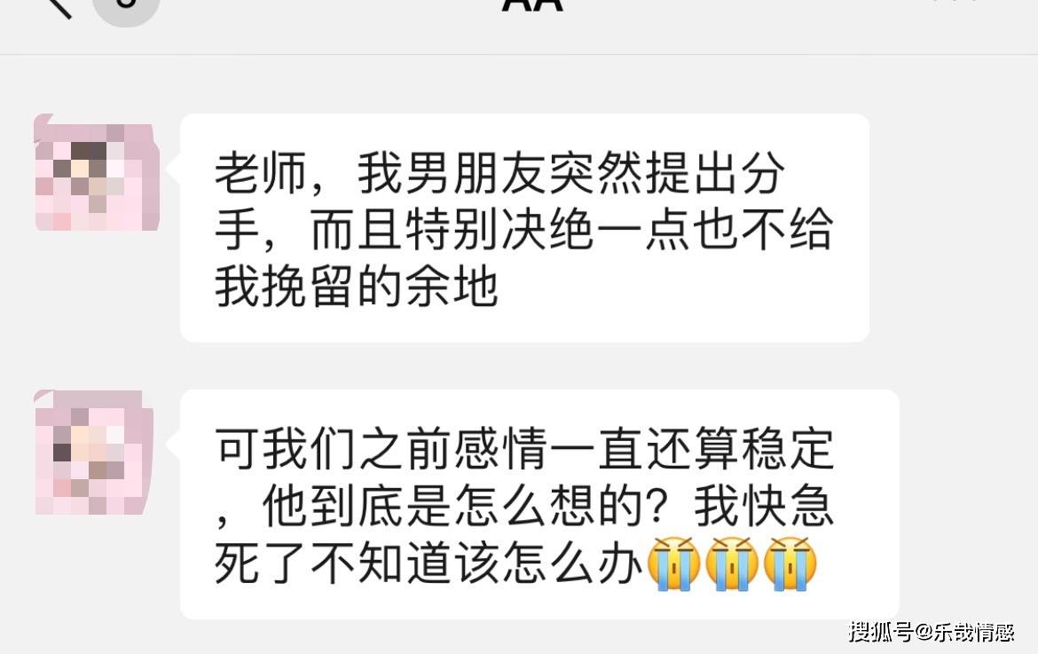 你知道你去意已决的男朋友在想什么吗？（干货）_搜狐网