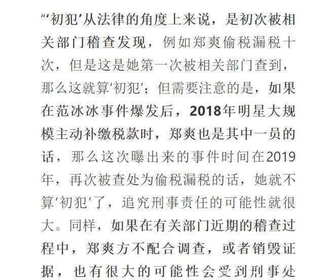 郑爽简谱_郑爽性感图片(3)