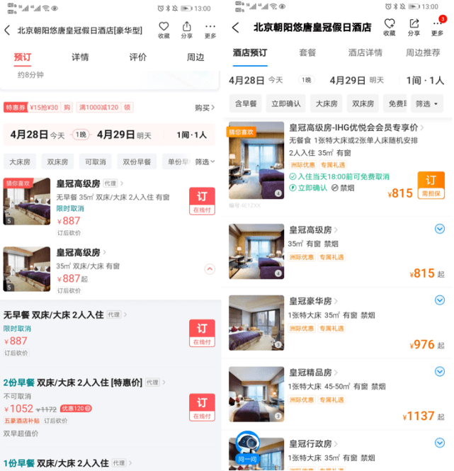 美團App 幹什麼都省錢？王海：虛假廣告已舉報 沈騰賈玲中槍 科技 第2張