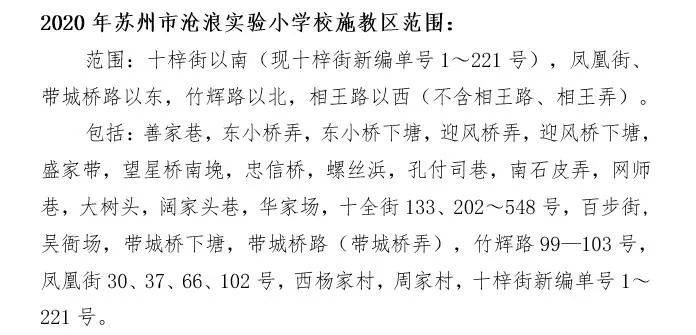 福州仓山实验小学校歌曲谱_福州晋东小学校歌图(2)