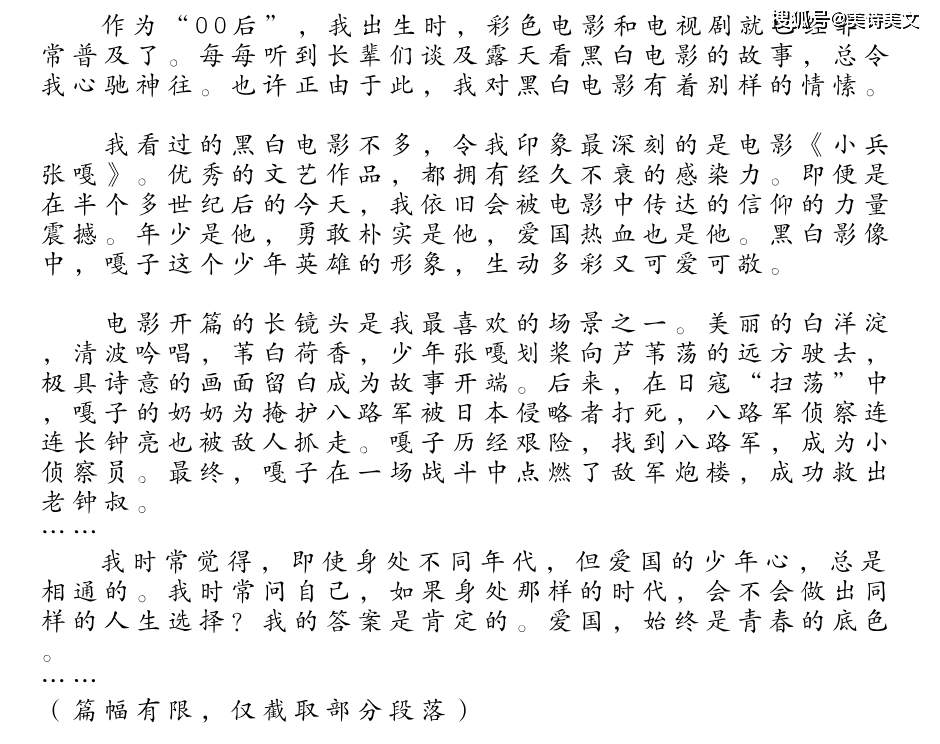 小兵张嘎简谱_小兵张嘎(2)