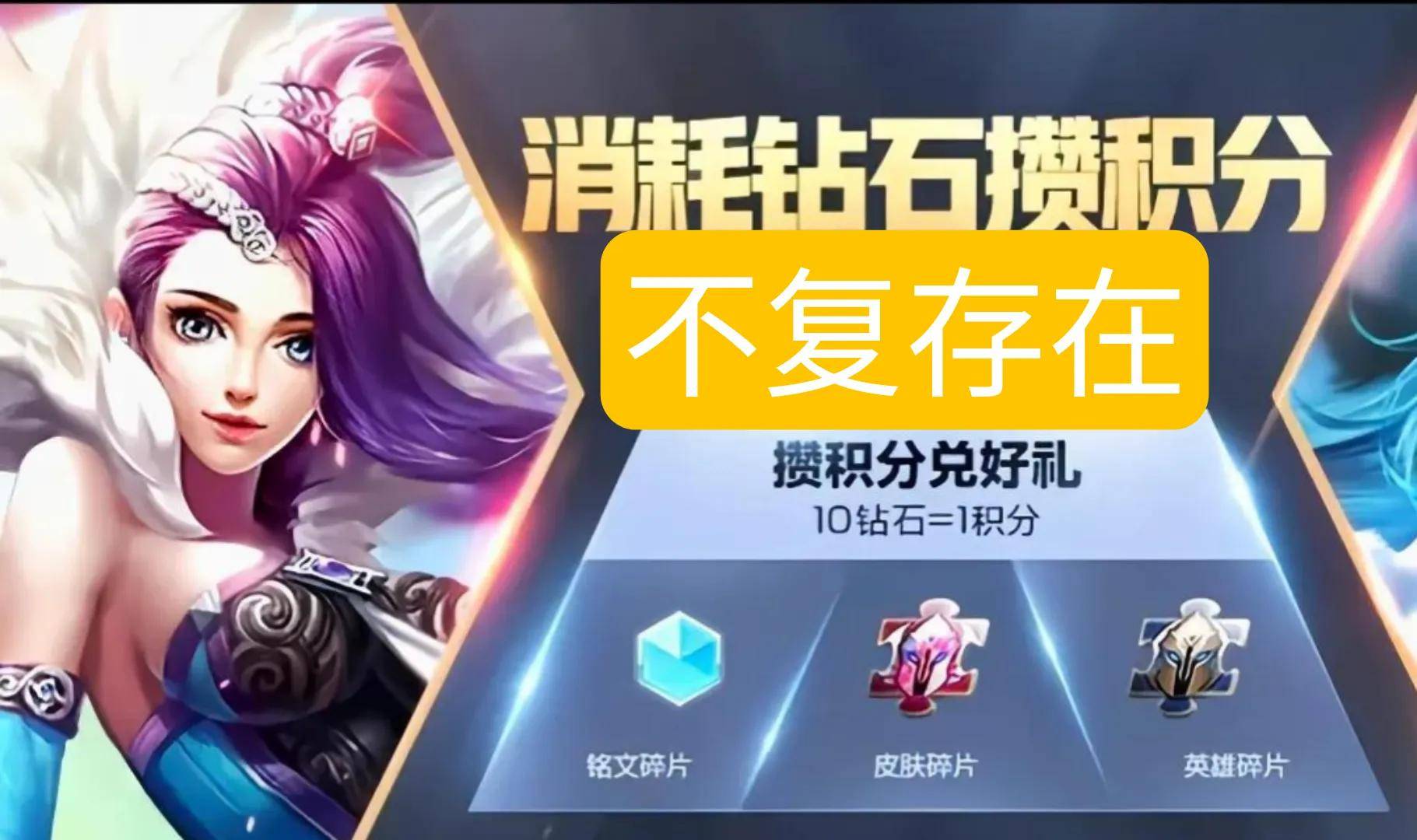 原创天美曝光所有活动内容果然不见消耗钻石的身影取消的消息实锤