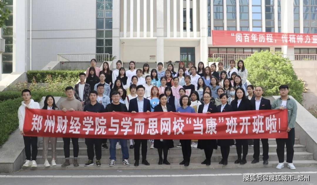 南邮社会与人口学院赵锦鸿_南邮通达学院(3)