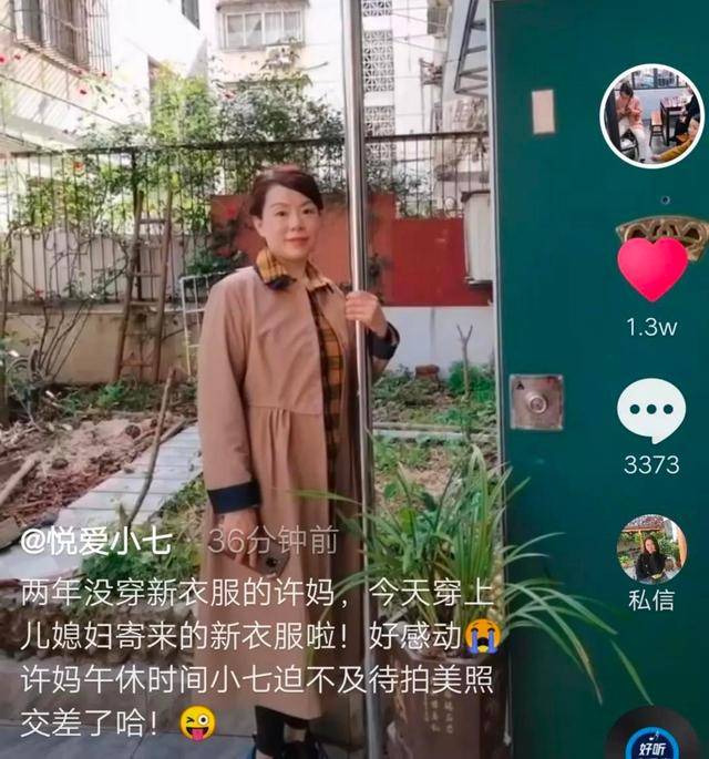 许敏穿上田静寄的新衣 田静笑称去打地铺 郭威驱车回九江看许敏 一家