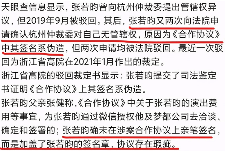 張若昀把親爹告上法庭，賣慘又享受好資源，真糾紛還是撇清關係？ 娛樂 第2張