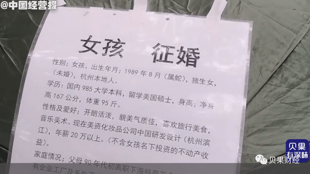 想去杭州萧山当赘婿?主动招婿的家庭,都有这些显著特征!