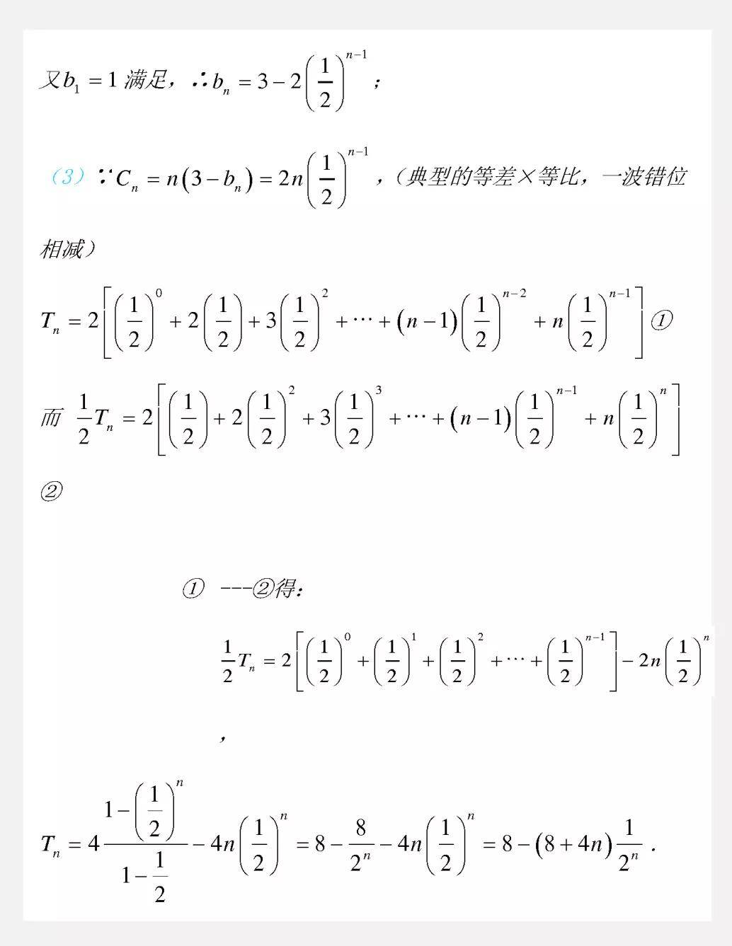 什么是基础数列 b7214039cfaa4e4283d744c203f4b2b5.jpeg