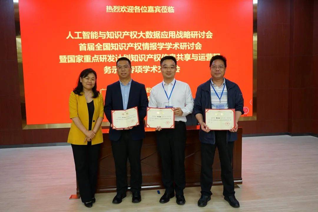 服务|人工智能与知识产权高峰论坛丨基于领域知识工程，京华信息用AI赋能产业创新链