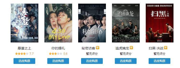 《你的婚礼》评分出炉5.6，不及格，票房破2亿被喊难看