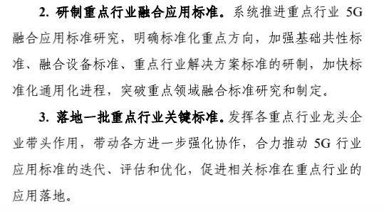 基站|工信部5G应用“扬帆”计划征求意见，2023年5G客户达5.6亿