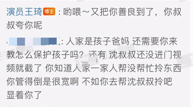 沈腾娇妻带娃公开秀恩爱遭网友指责 在线回怼网友超刚