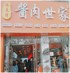 瑞美滋酱肉世家带店团队后续帮扶各家学员店—助力营业额再创新高