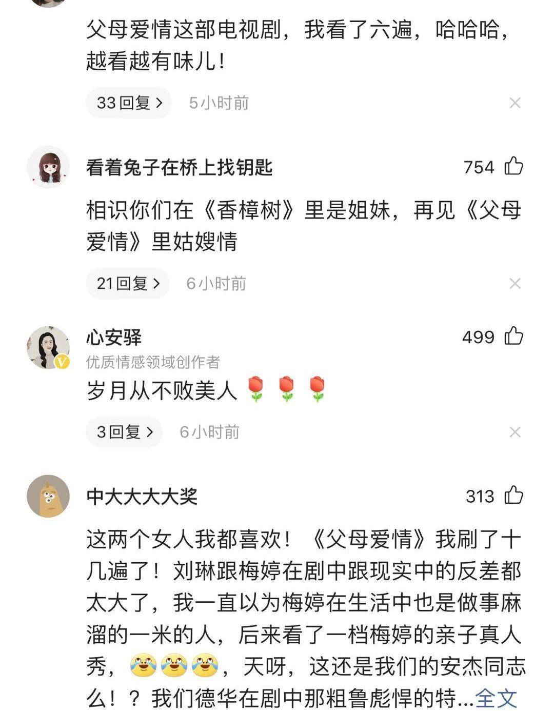 刘琳简谱_刘琳性感图片(3)