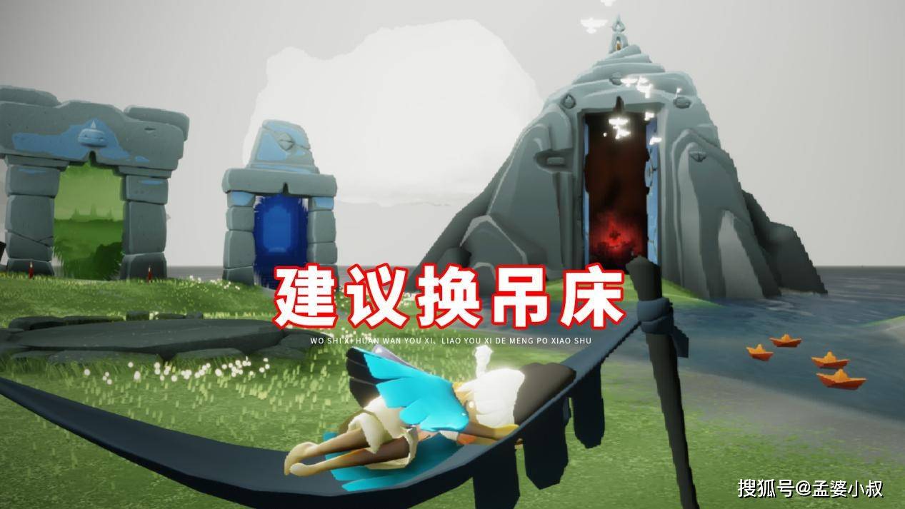 原创光遇建议孤狼换吊床背着丑用着香互通聊天挂机爽