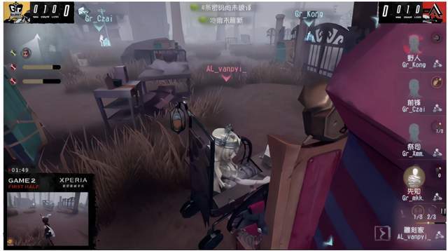 先知|第五人格深渊的呼唤IV总决赛 Gr vs AL 第二局