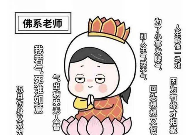 佛系老师悄然兴起不打不骂对职称没兴趣家长表示很担忧