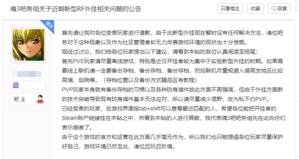 Souls|Steam《黑魂3》被曝出新外挂 篡改联机玩家存档数据