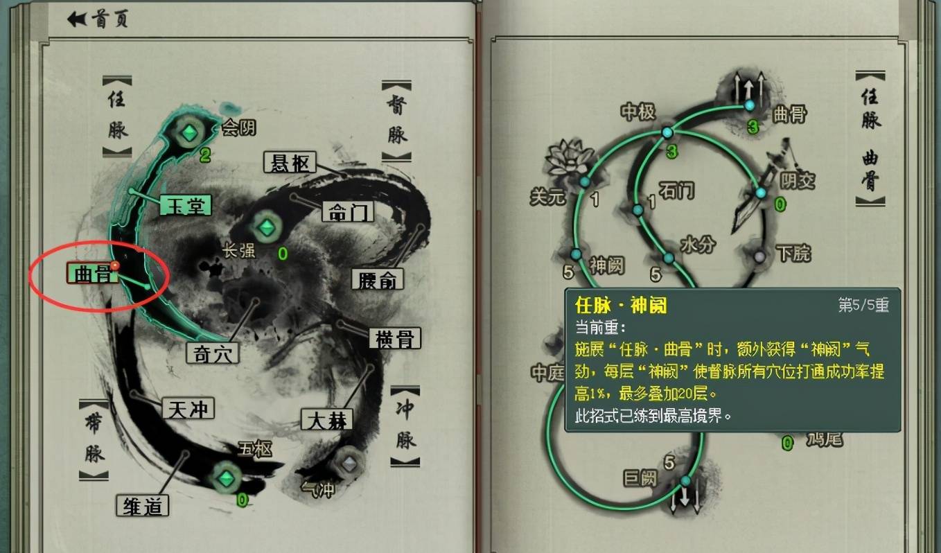 劍網三不同時期的經脈系統盤點一共有三個版本你最喜歡哪個