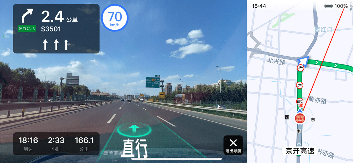ar驾车导航居然支持竖屏 高德地图这波操作真的6