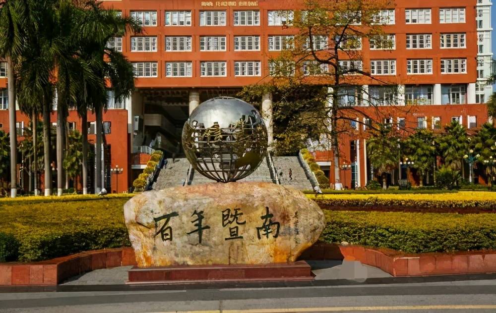 暨南大学是中国历史最悠久的大学之一.