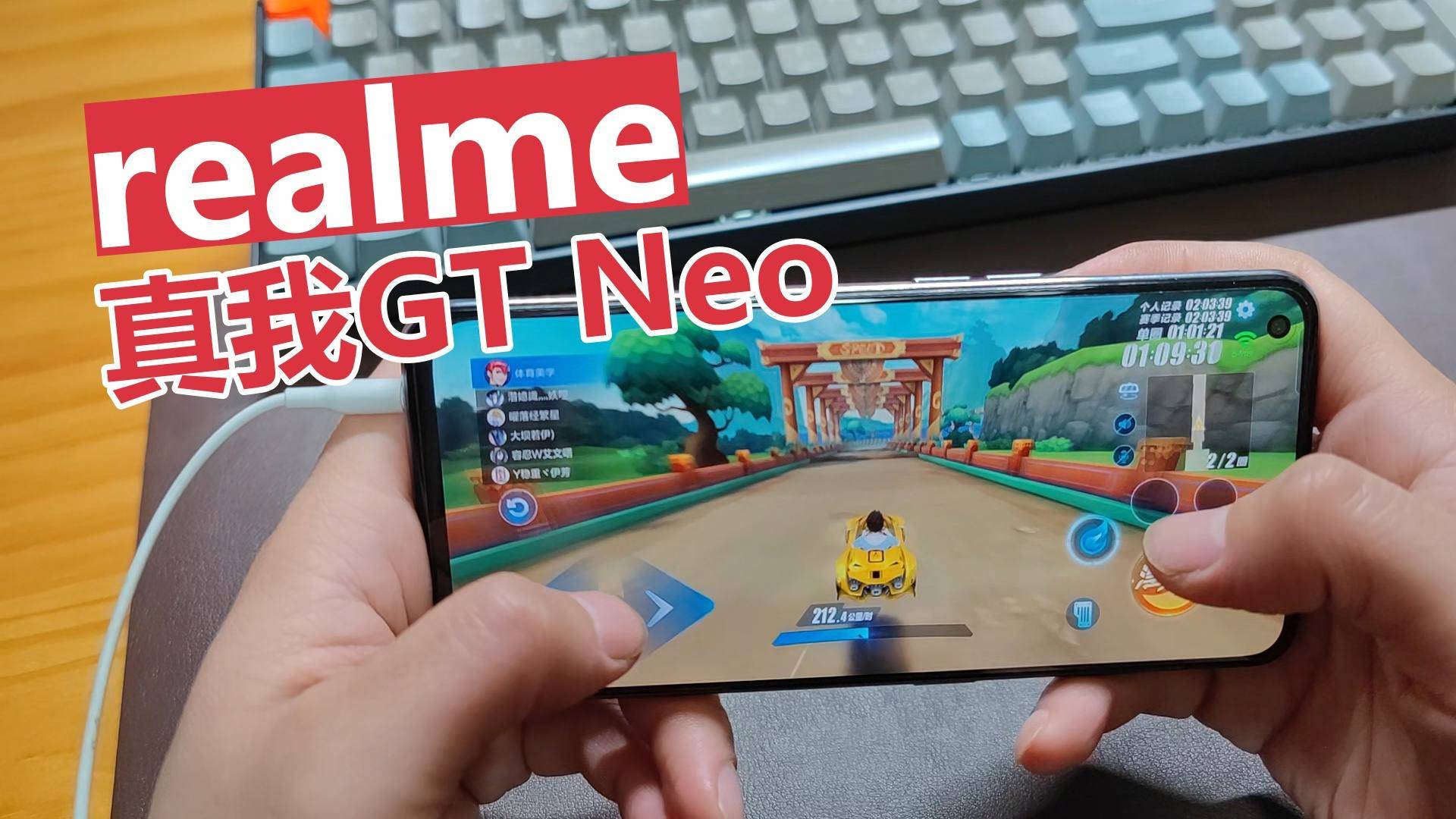 realme 真我GT Neo 体验，中端的价格，旗舰般的性能_手机搜狐网