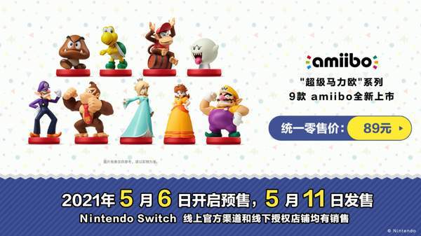 功能|国行Switch新超级马里奥Amiibo公布 5月6日开启预售